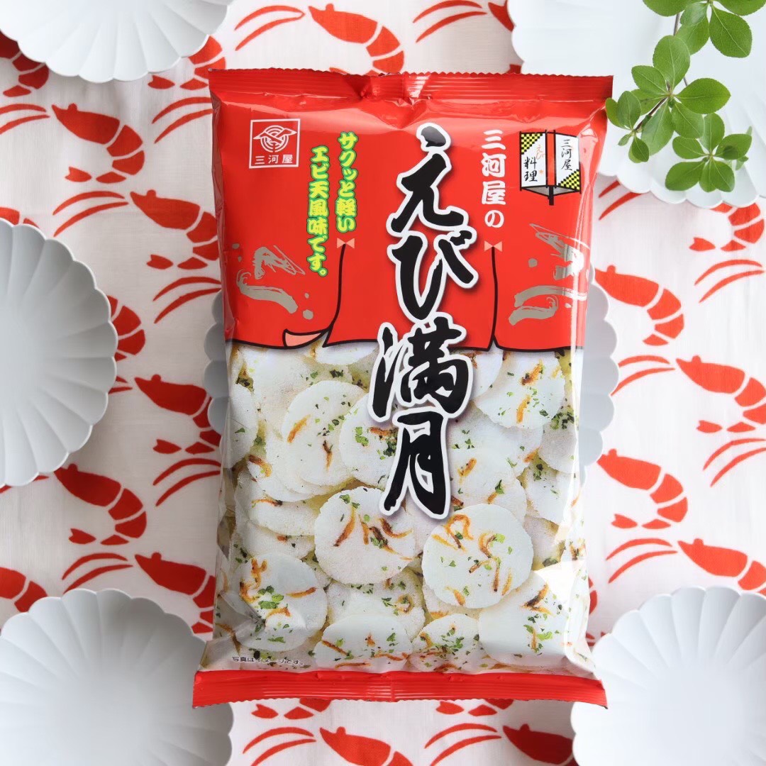 えび満月