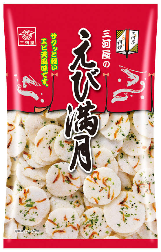 えび満月