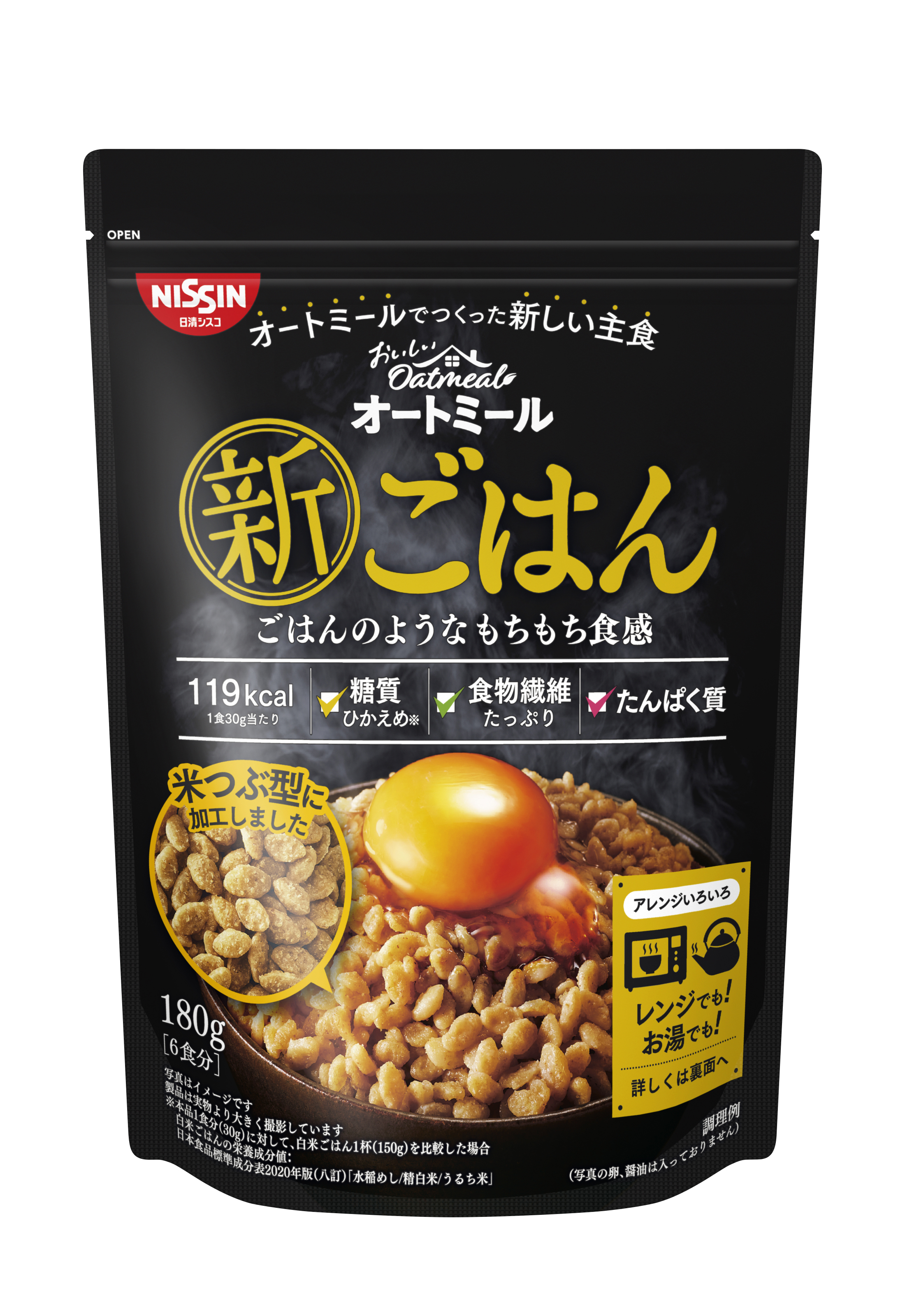 おいしいオートミール_新ごはん