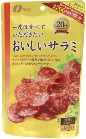 なとり　一度は食べていただきたいおいしいサラミ