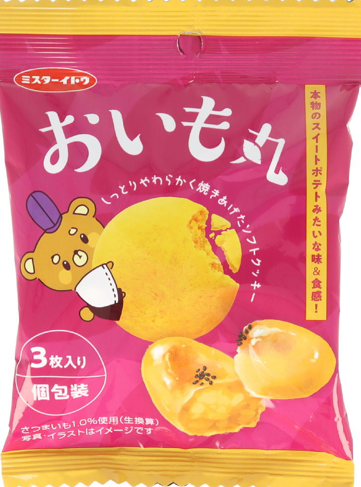 おいも丸