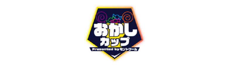 おかしカップ大会ロゴ