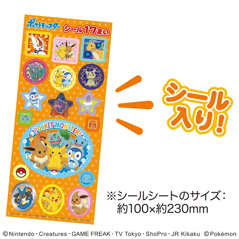 おかしーるパックシール
