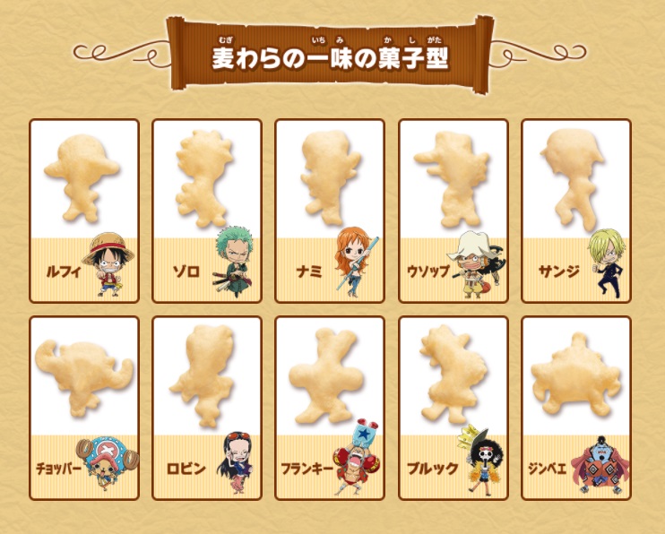 おっとっとワンピース型
