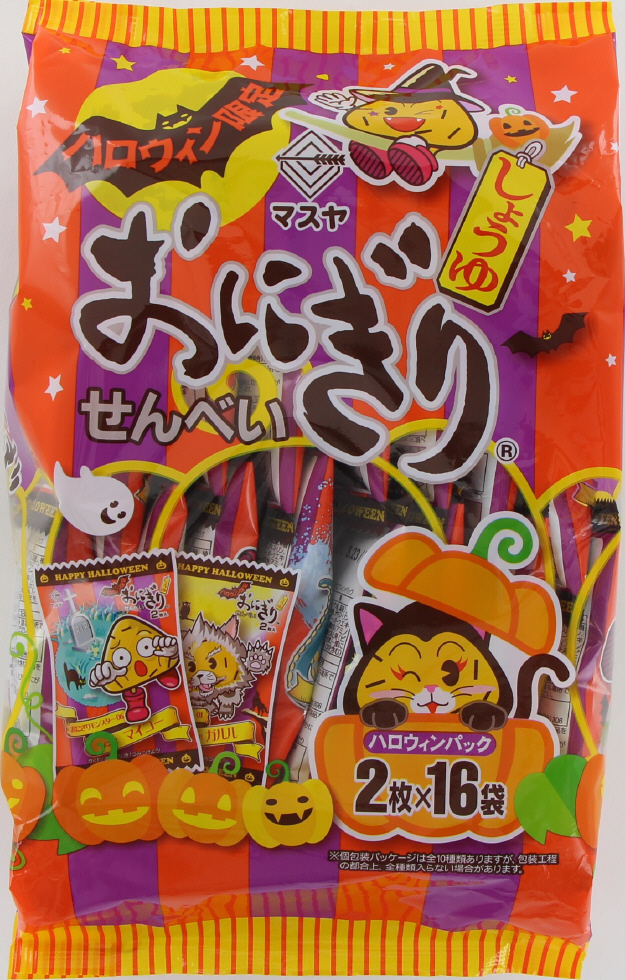 おにぎりせんべいハロウィンパック