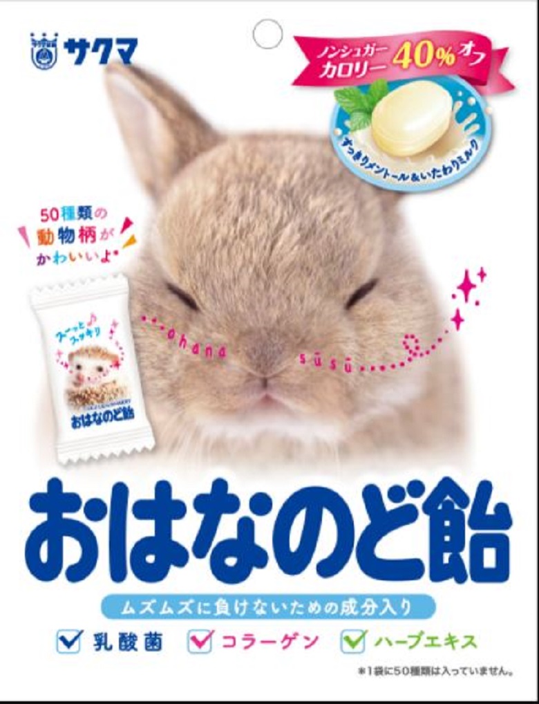 サクマ製菓　おはなのど飴