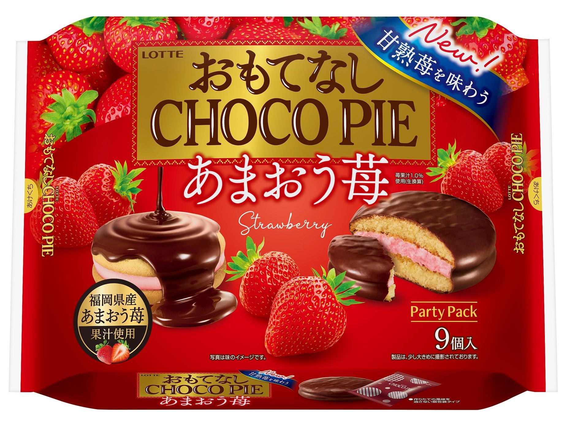 ロッテ　おもてなしチョコパイパーティーパック＜あまおう苺＞