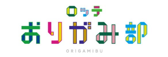 おりがみ部ロゴ