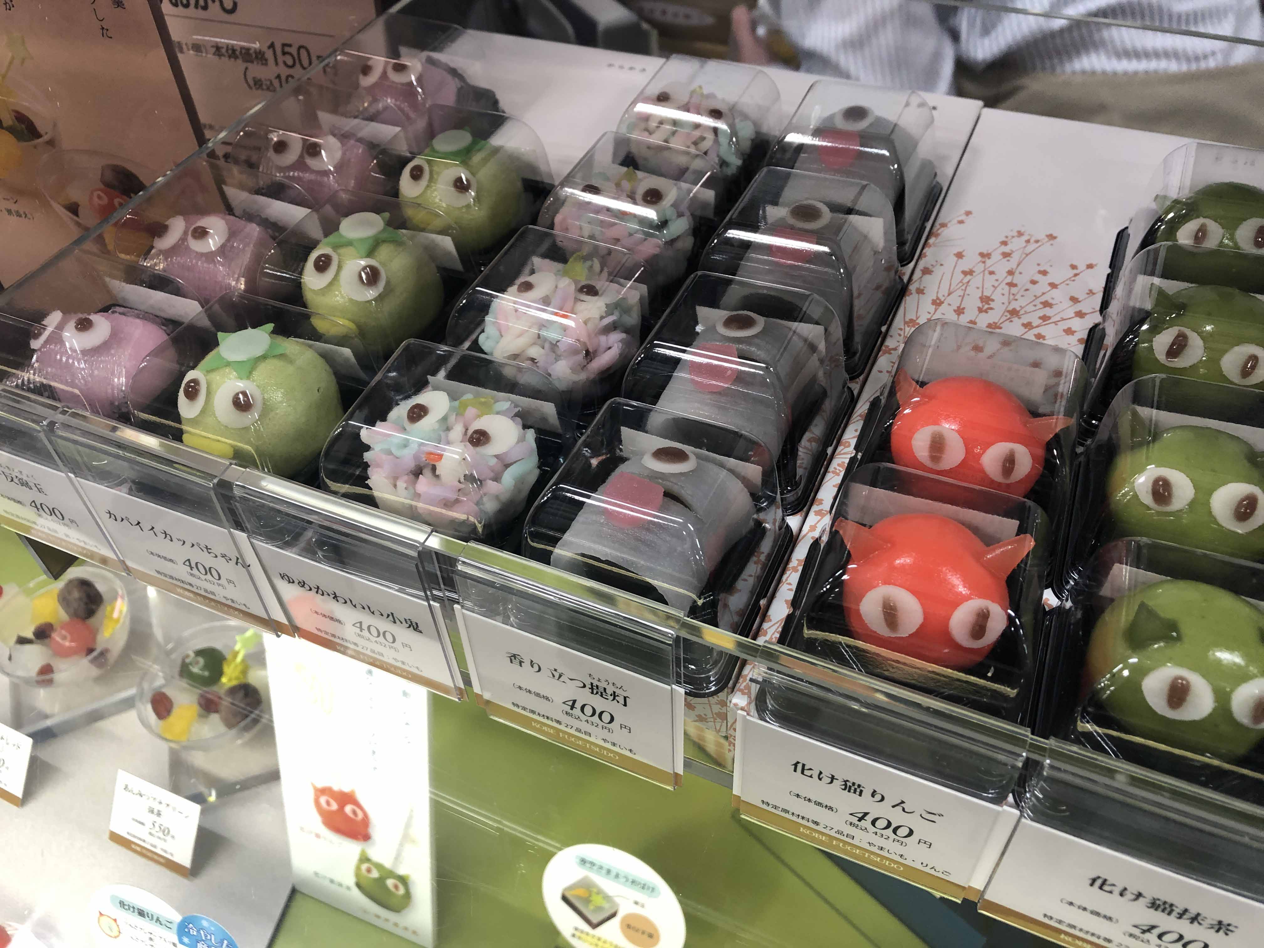ばけおかし１