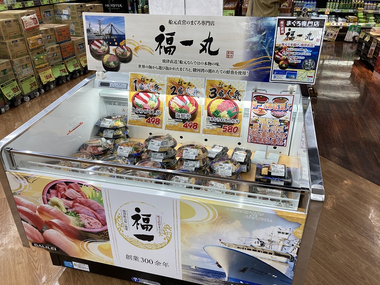 杏林堂新居店　まぐろ丼