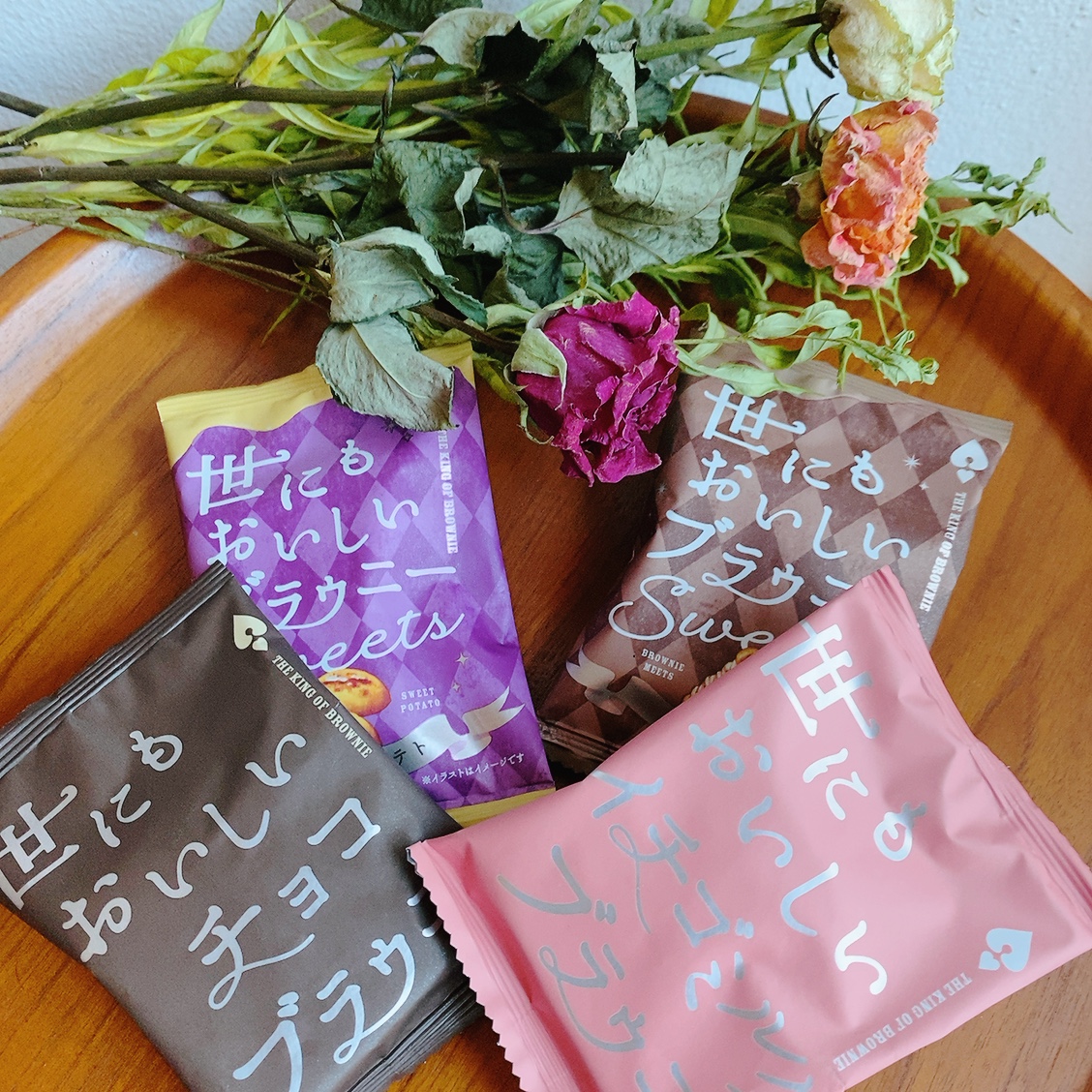 世にもおいしいチョコブラウニー4種②