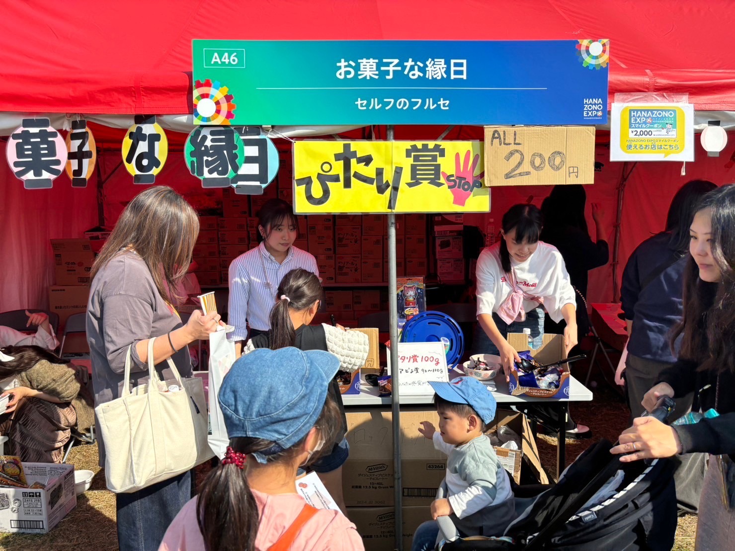 イベント