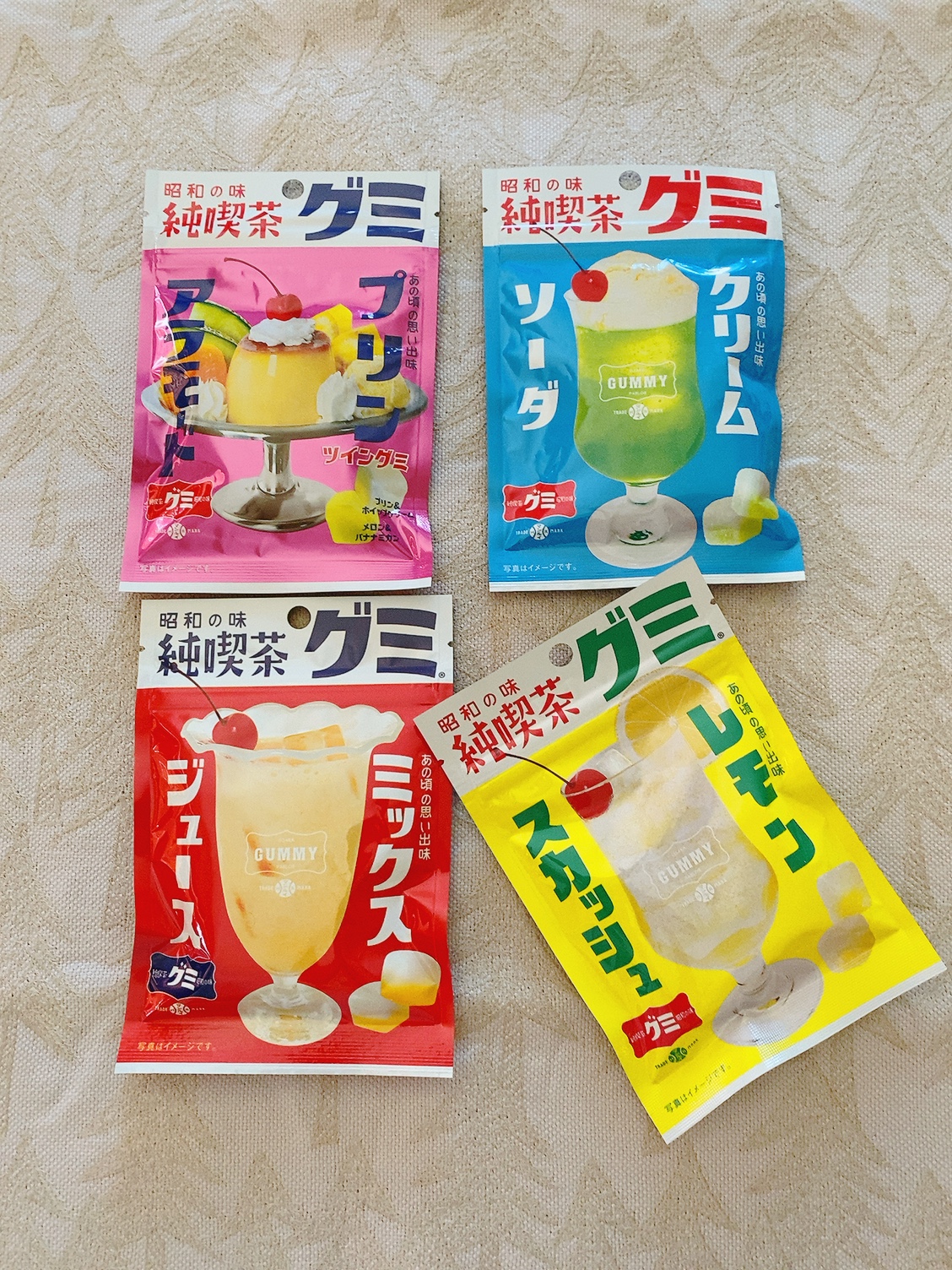 純喫茶グミシリーズ①
