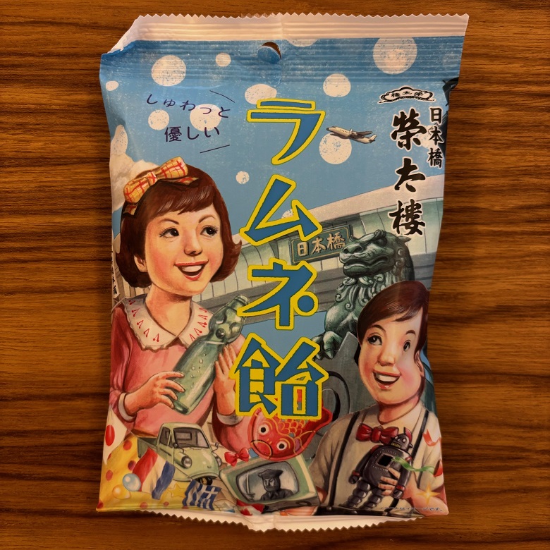 ラムネ飴①