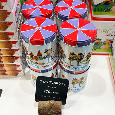 チロリアン