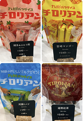チロリアン