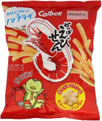 カルビー　かっぱえびせん