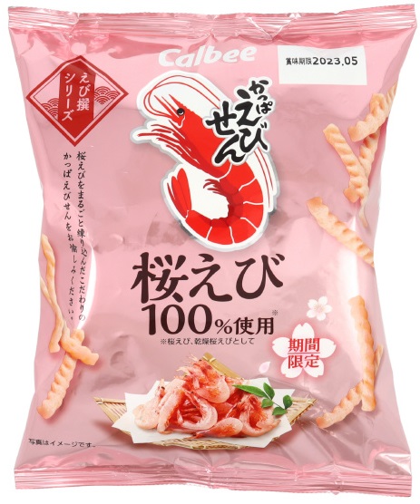 かっぱえびせん桜えび