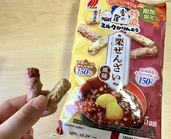 三幸製菓 特濃雪の宿ミルクかりんとう 栗ぜんざい風味を実食