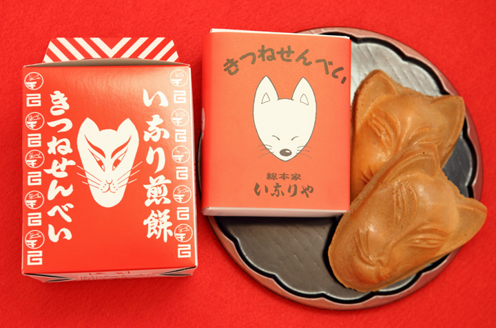 きつねせんべい