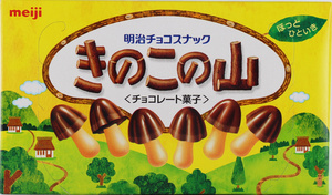 明治　きのこの山