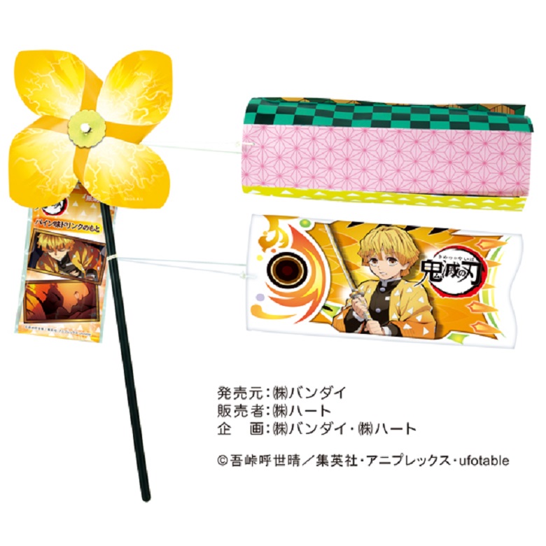 ハート　鬼滅の刃鯉のぼり