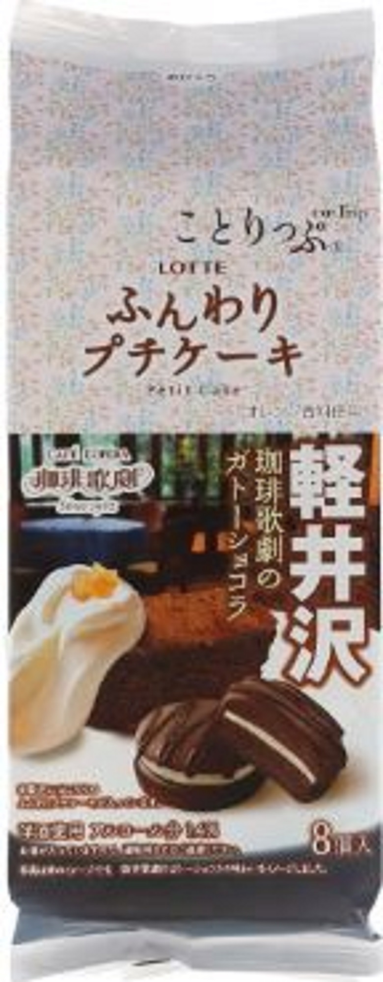 ロッテ　ことりっぷ ふんわりプチケーキ＜珈琲歌劇のガトーショコラ＞