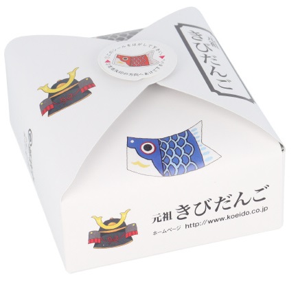 廣榮堂　こどもの日きびだんご