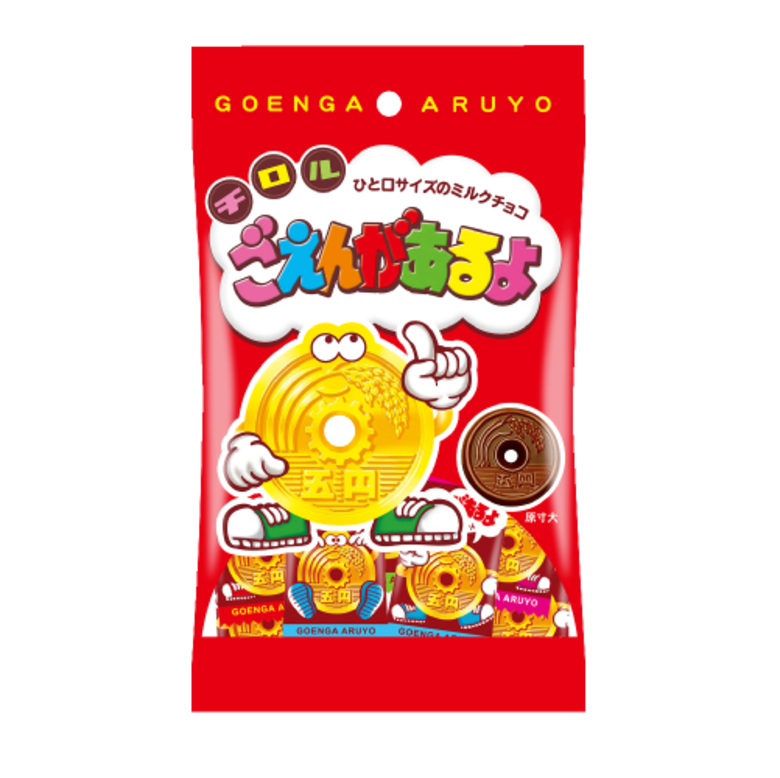 チロルチョコごえんがあるよ