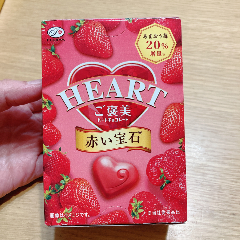 ご褒美ハートチョコパッケージ(縦)