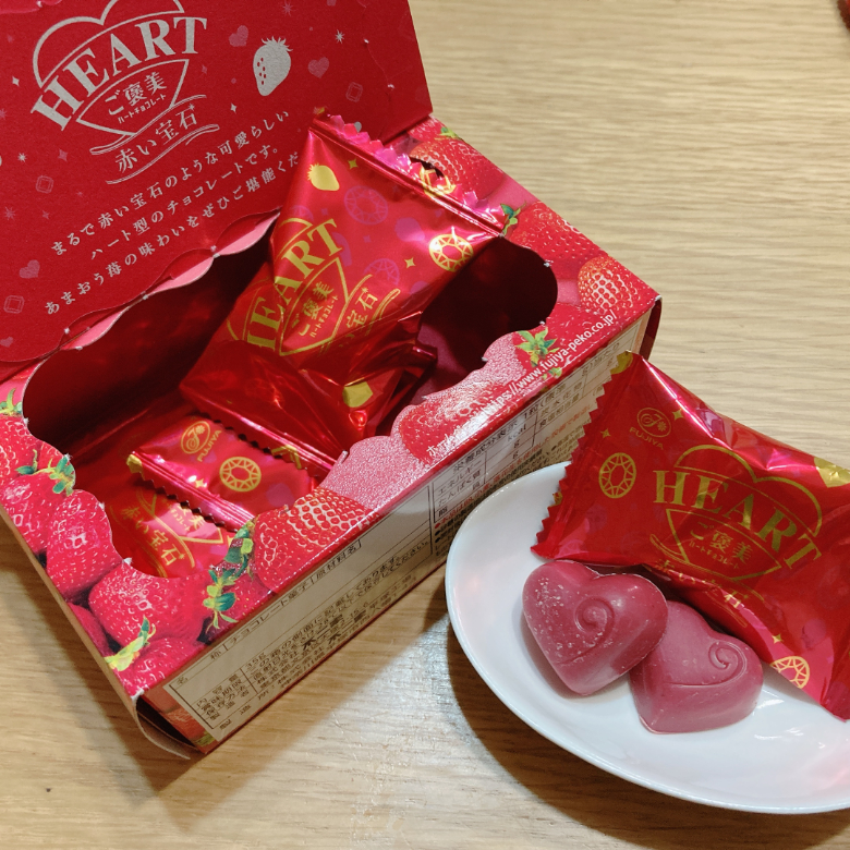 ご褒美ハートチョコ開封