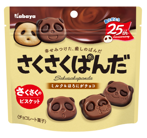 さくさくぱんだ