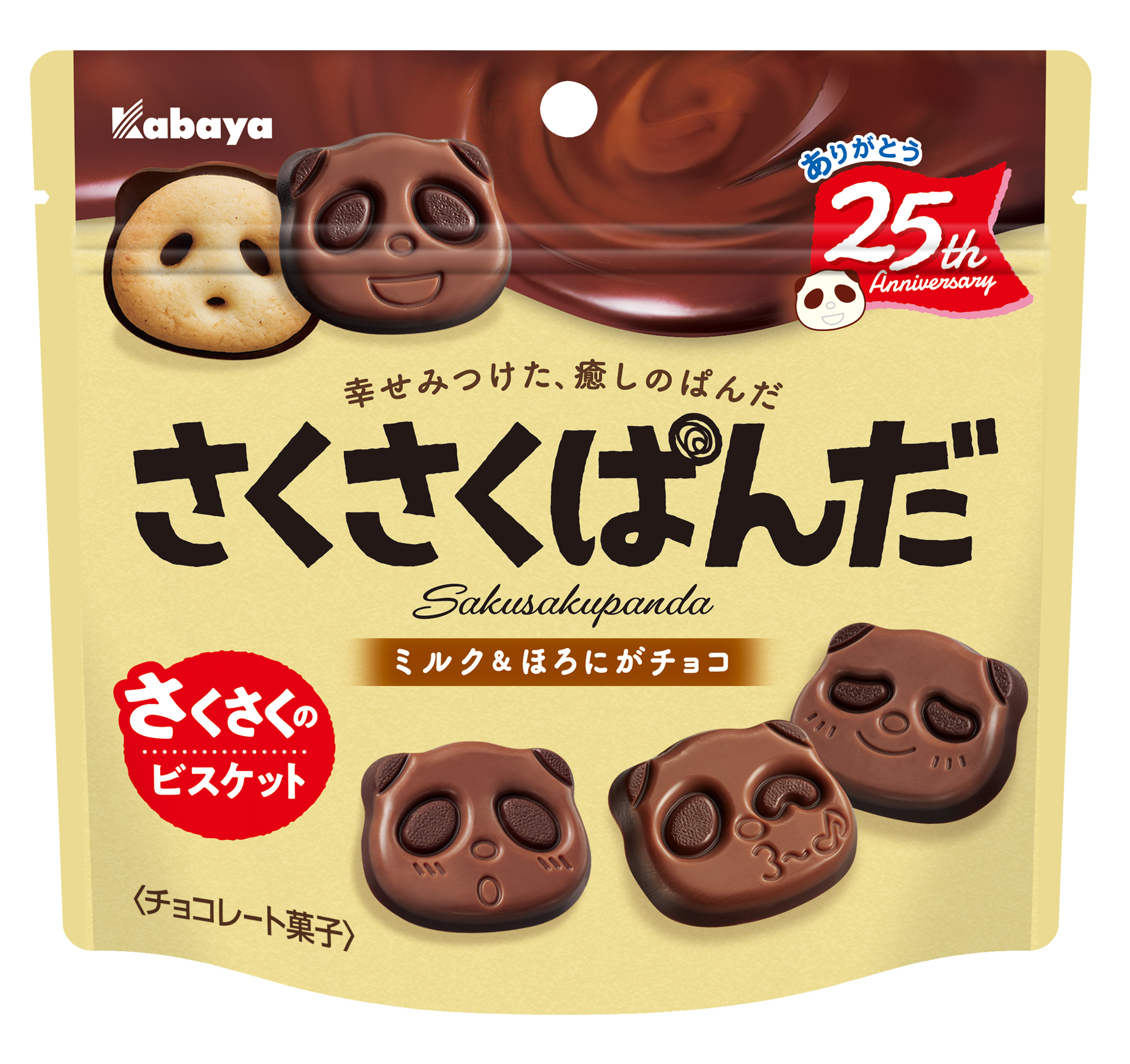 さくさくぱんだ