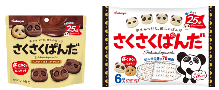 さくさくぱんだパッケージ２種