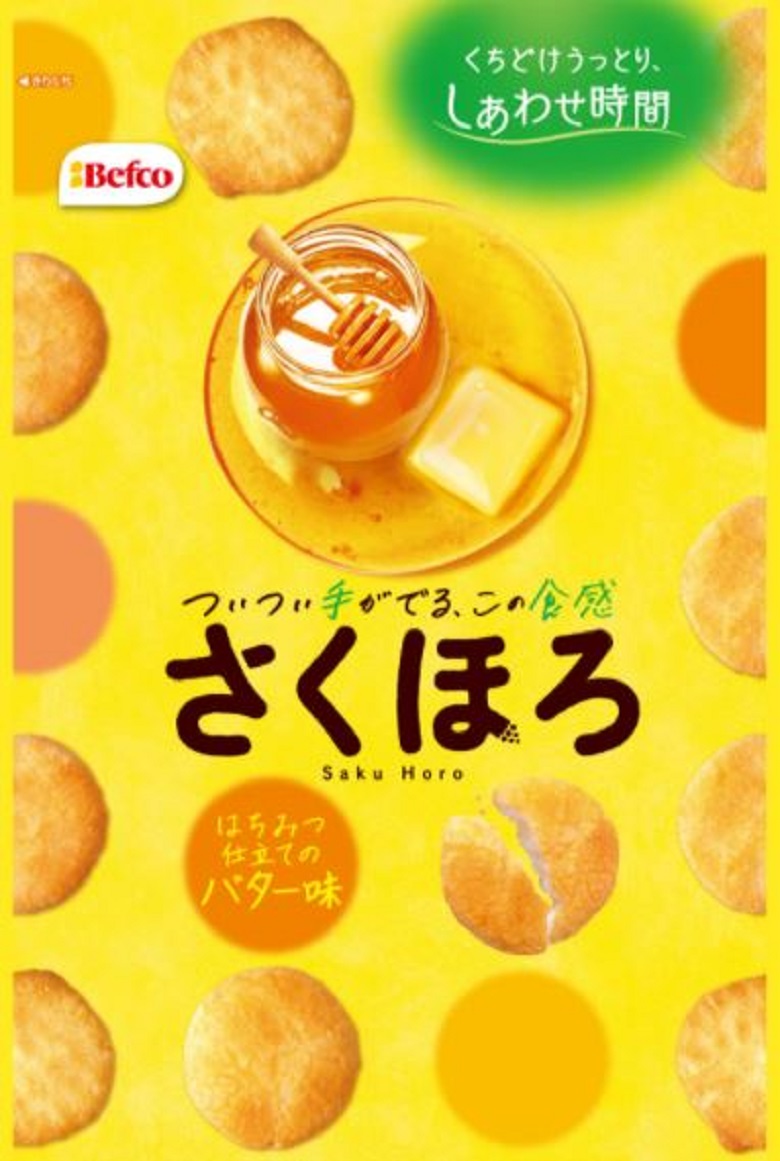 栗山米菓　さくほろ（はちみつ仕立てのバター味）