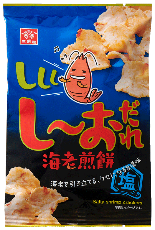 ししし・し〜おだれ海老煎餅