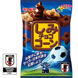 しみチョココーン全粒粉（ワールドカップコラボパッケージ）