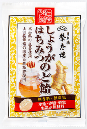 榮太樓　しょうがはちみつのど飴