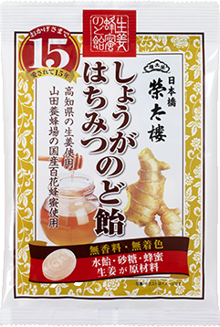 しょうがはちみつのど飴