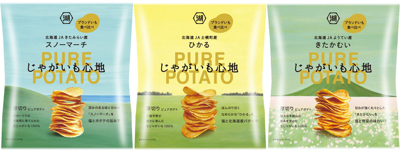 2019年ブランドじゃがいも企画
