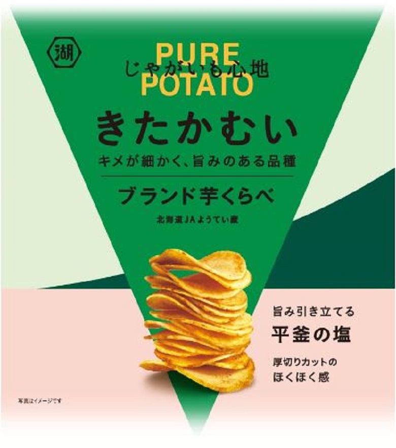 湖池屋　じゃがいも心地ブランド芋くらべきたかむい（平釜の塩）
