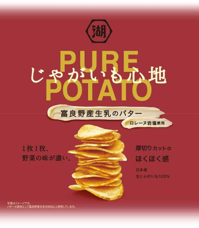 じゃがいも心地富良野産生乳のバター