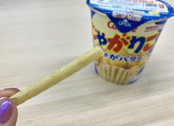 カルビー じゃがりこ じゃがバターを実食