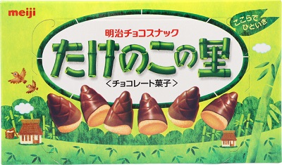 たけのこの里
