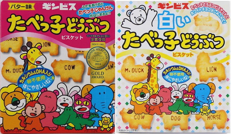 たべっ子どうぶつ、白いたべっ子どうぶつ