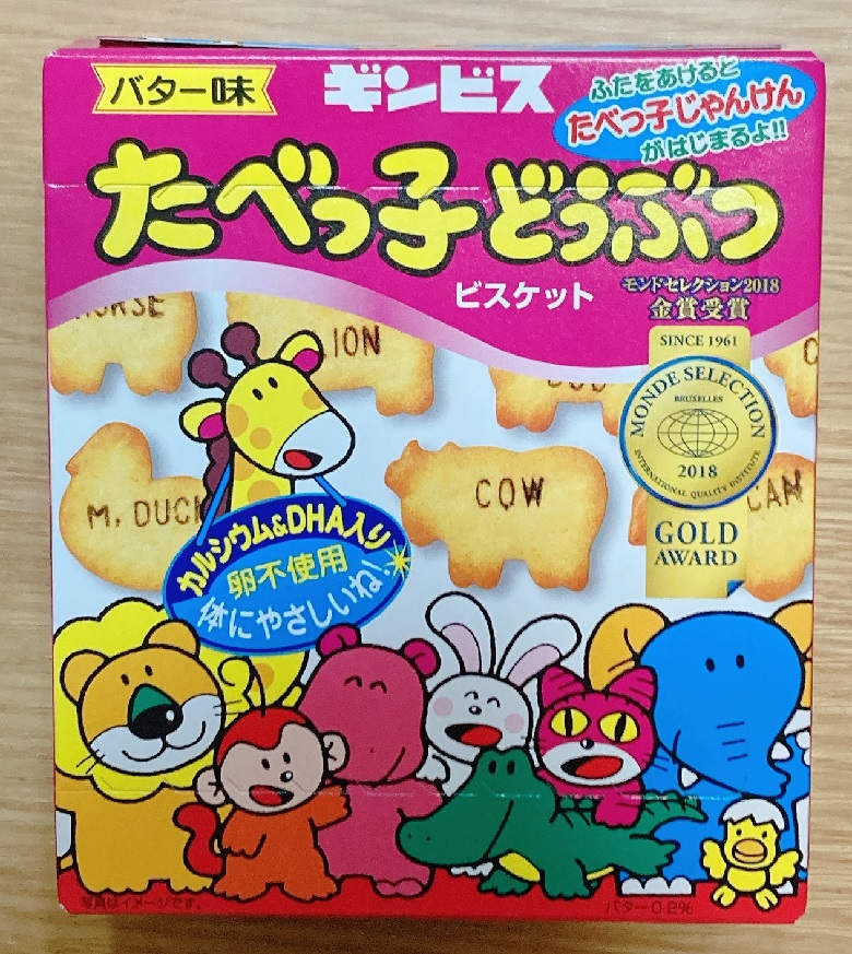 たべっ子どうぶつ‗パッケージ