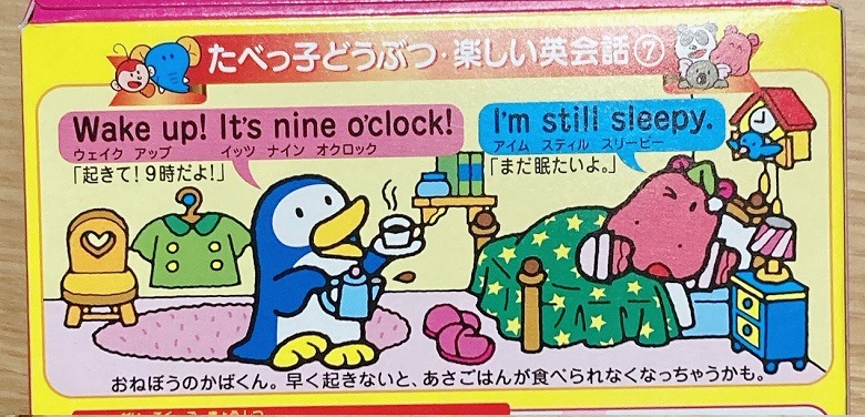 たべっ子どうぶつ‗裏面英会話