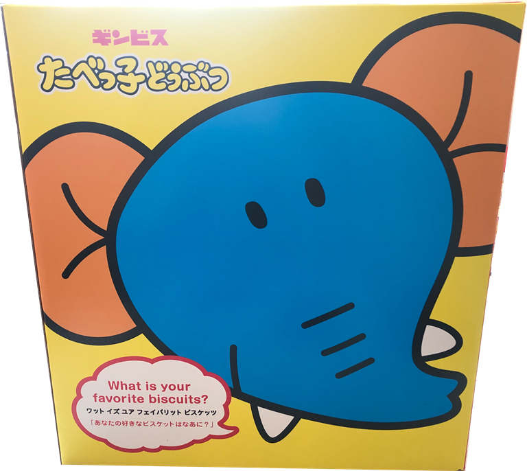 たべっ子どうぶつ