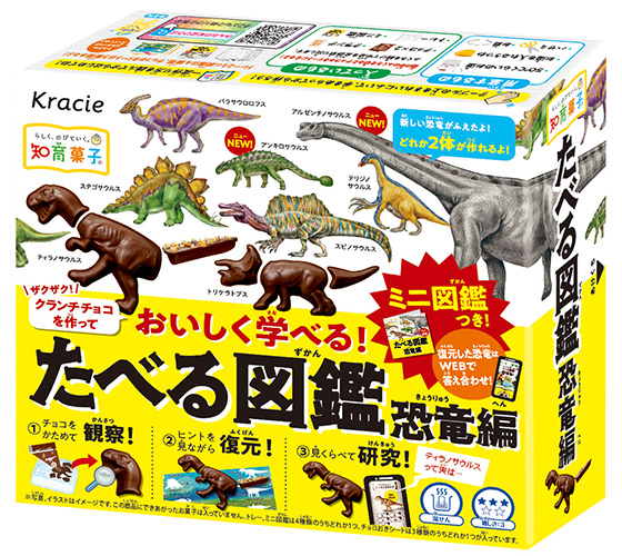 たべる図鑑