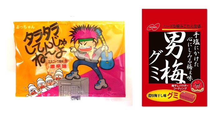 お菓子